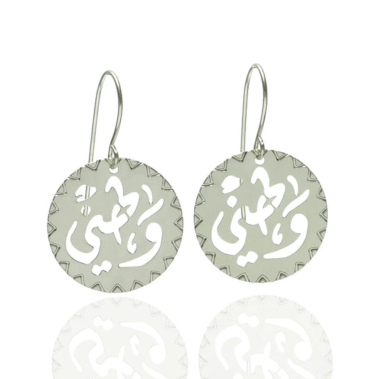 Silver Plated Calligraphy Coin Earrings