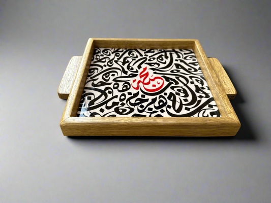 Mahabbeh Calligraphy Serving Tray