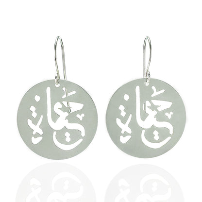 Gold Plated Calligraphy Coin Earrings