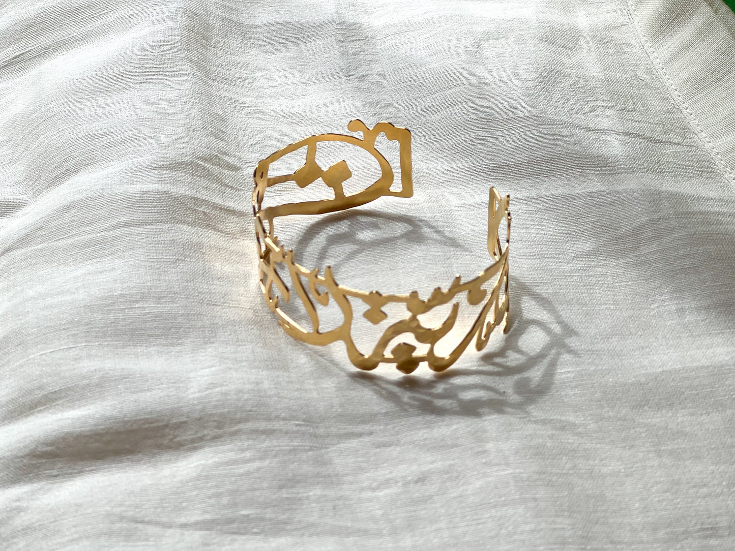 Arabic Calligraphy ‘Hurriyyeh’ Cuff Bracelet - Gold/Silver